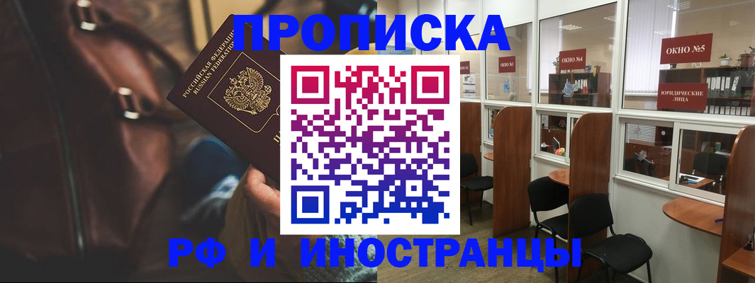 пропишу в квартире в Мценске